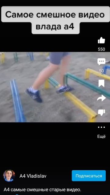 смешное видео влад А4