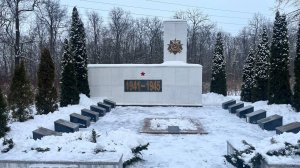 23.01.2026 Возложение цветов к братской могиле №17