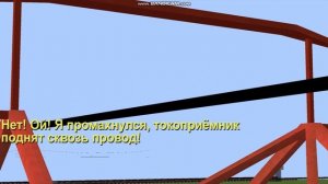 Демонстрация трамвайной контактной сети
