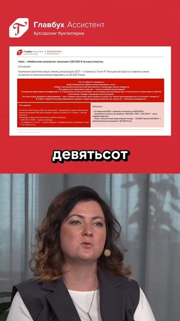 Финстратегии для бизнеса в 2026 году: пример реализации амортизационной премии смотреть онлайн