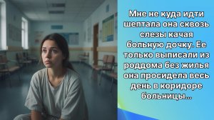 Истории из жизни|некуда идти  |Аудио рассказы|Аудиокниги слушать онлайн|Жизненные истории