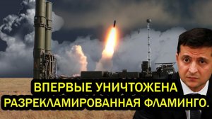 Прометей превратил Чёрное море в красную зону Впервые Уничтожена разрекламированная Фламинго