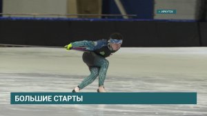 Чемпионат России по конькобежному спорту пройдёт в Иркутске 29 и 30 января
