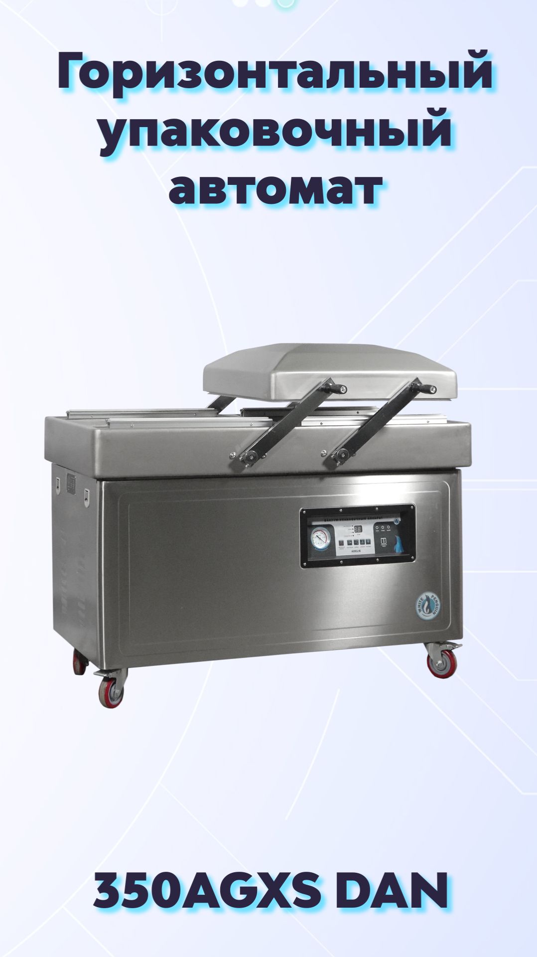 Shorts ADELIE WPC-500 - 2SA смотреть онлайн