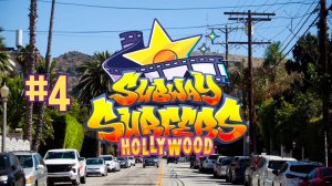 Subway Surfers 2026: Hollywood - Gameplay #4