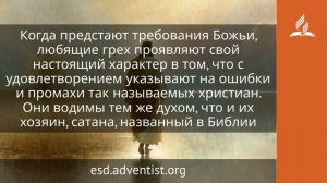 23 января 2026. Великое лекарство от греха. Иисус - величайшее имя.
