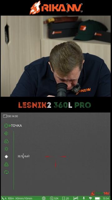 RikaNV Lesnik2 PRO: что можно сделать в меню „Сетка“? смотреть онлайн