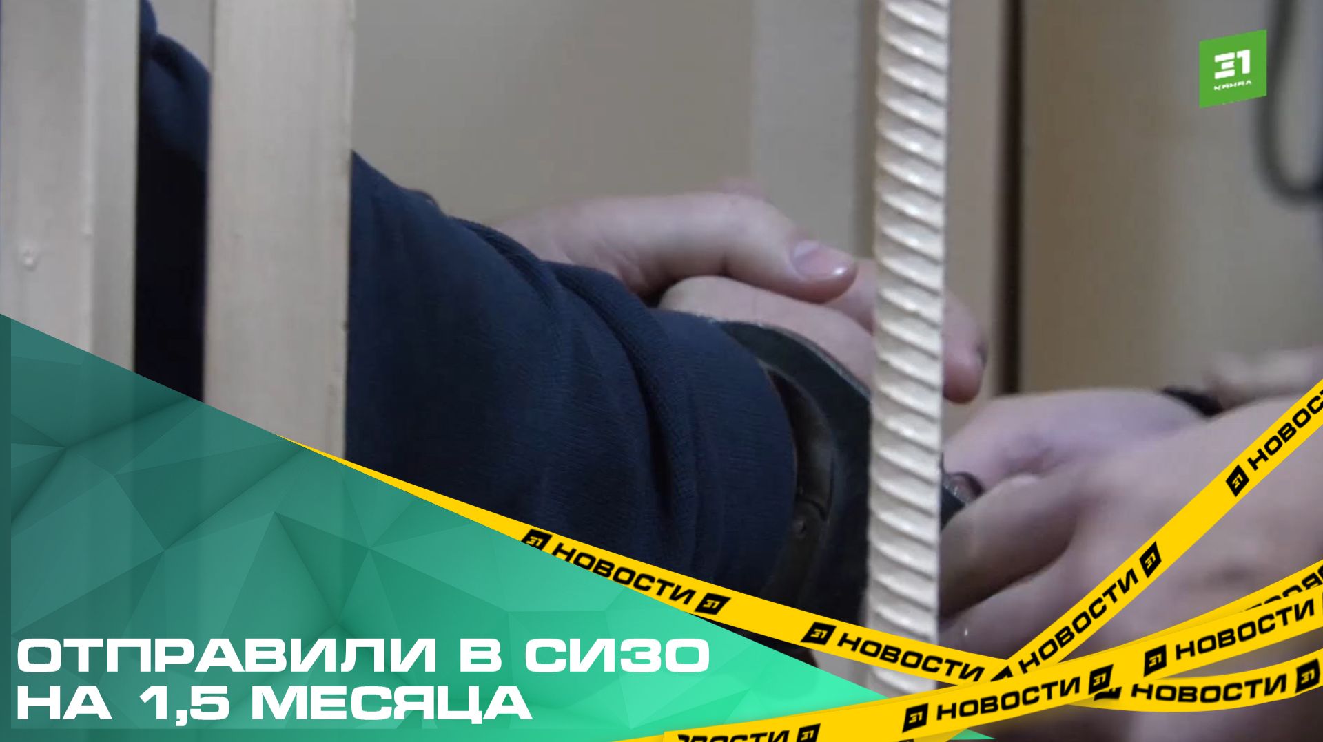 Замдиректора технопарка «Тракторозаводский» избрали меру пресечения смотреть онлайн