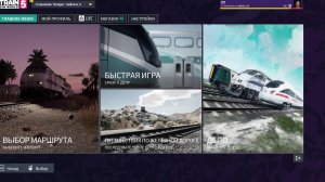 Train Sim World 5 Прохождение Part 4 (часть 4)