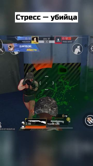 Стресс - убийца смотреть онлайн