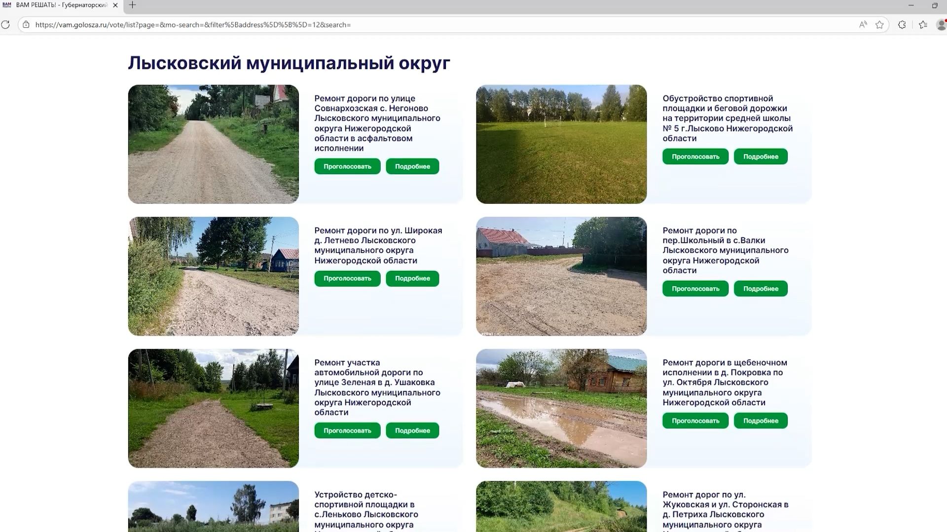 2026.01.24 Итоги голосования по губернаторскому проекту "Вам решать" смотреть онлайн