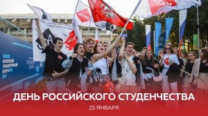 Лучшие годы — это наше студенчество!