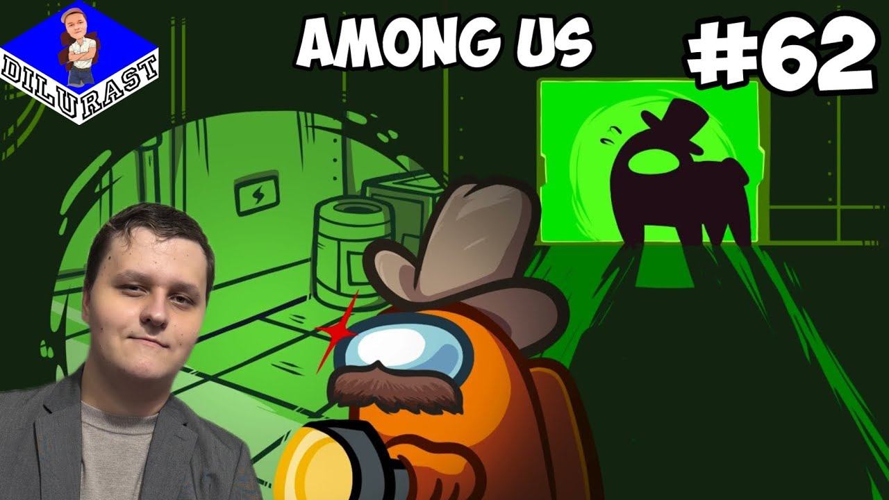 ИГРАЕМ В ПРЯТКИ! ► Among Us #62 смотреть онлайн