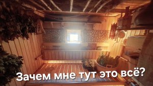 Подробный ОБЗОР стильной ПАРНОЙ моей бани. Больше года регулярной эксплуатации