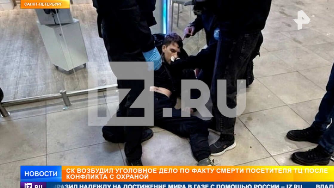 Погибший при задержании в ТЦ Петербурга пытался украсть сэндвич смотреть онлайн