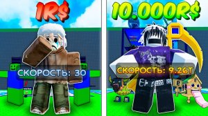 🔥АККАУНТ ЗА 1$ VS 10.000$ В ESCAPE TSUNAMI FOR BRAINROTS💥