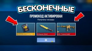 2026 Новые ПРОМОКОДЫ В STANDOFF 2 0.37.0 | НОВЫЙ ПРОМОКОД СТАНДОФФ 2