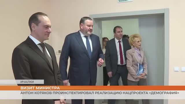 Министр труда и соцзащиты России оценил ход реализации нацпроекта «Демография» в Мордовии смотреть онлайн