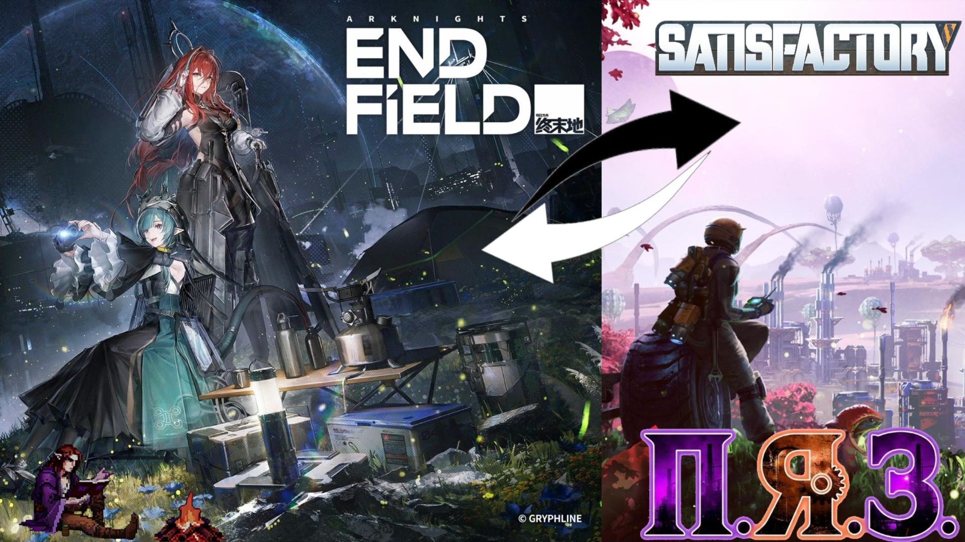 [ПЯЗ] Arknights Endfield - ммо Satisfactory с гачей, чего ожидать от новинки? смотреть онлайн