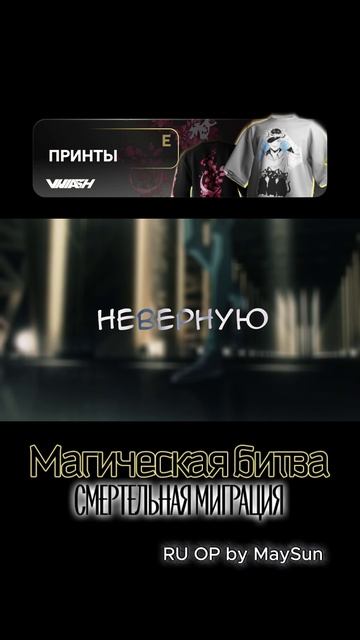 Магичекая Битва рус кавер смотреть онлайн