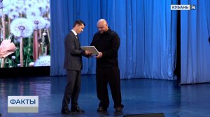 Победителей конкурса «Благотворитель Кубани» наградили в Краснодаре