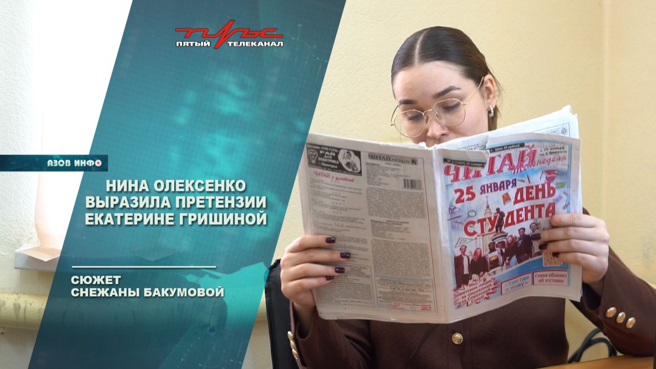 Нина Олексенко выразила претензии Екатерине Гришиной смотреть онлайн