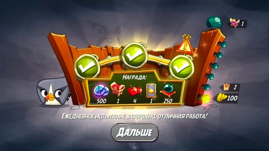 Angry Birds 2. Сумасшествие Серебрянки 23.01.2026 АВ2/AB2 смотреть онлайн
