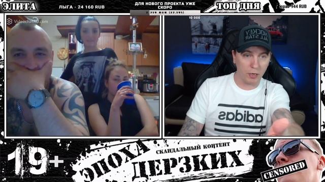 ЭПОХА ДЕРЗКИХ ЧАТ РУЛЕТКА НАСТЯ СКОЛЬКО ДЕНЕГ смотреть онлайн