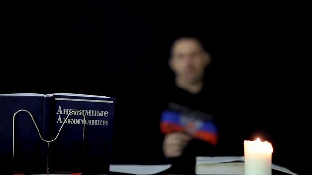 Игорь Историк. Как делать шаги АА?