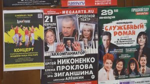 Театральная афиша: куда пойти в Анапе в эти выходные?