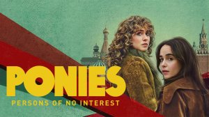 Сериал Пони – 1 сезон 1 серия / Ponies