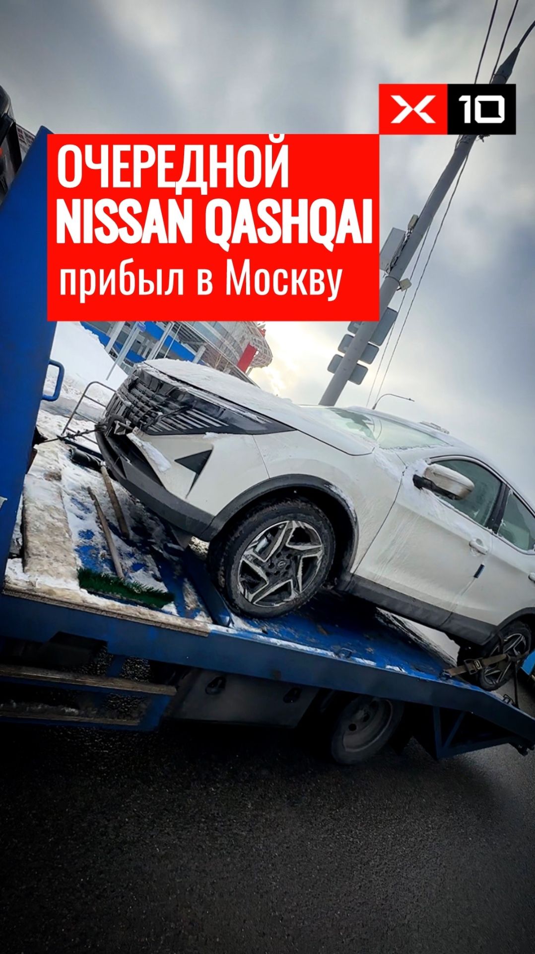 Очередное поступление Nissan Qashqai XV+ в Москву для нашего клиента смотреть онлайн