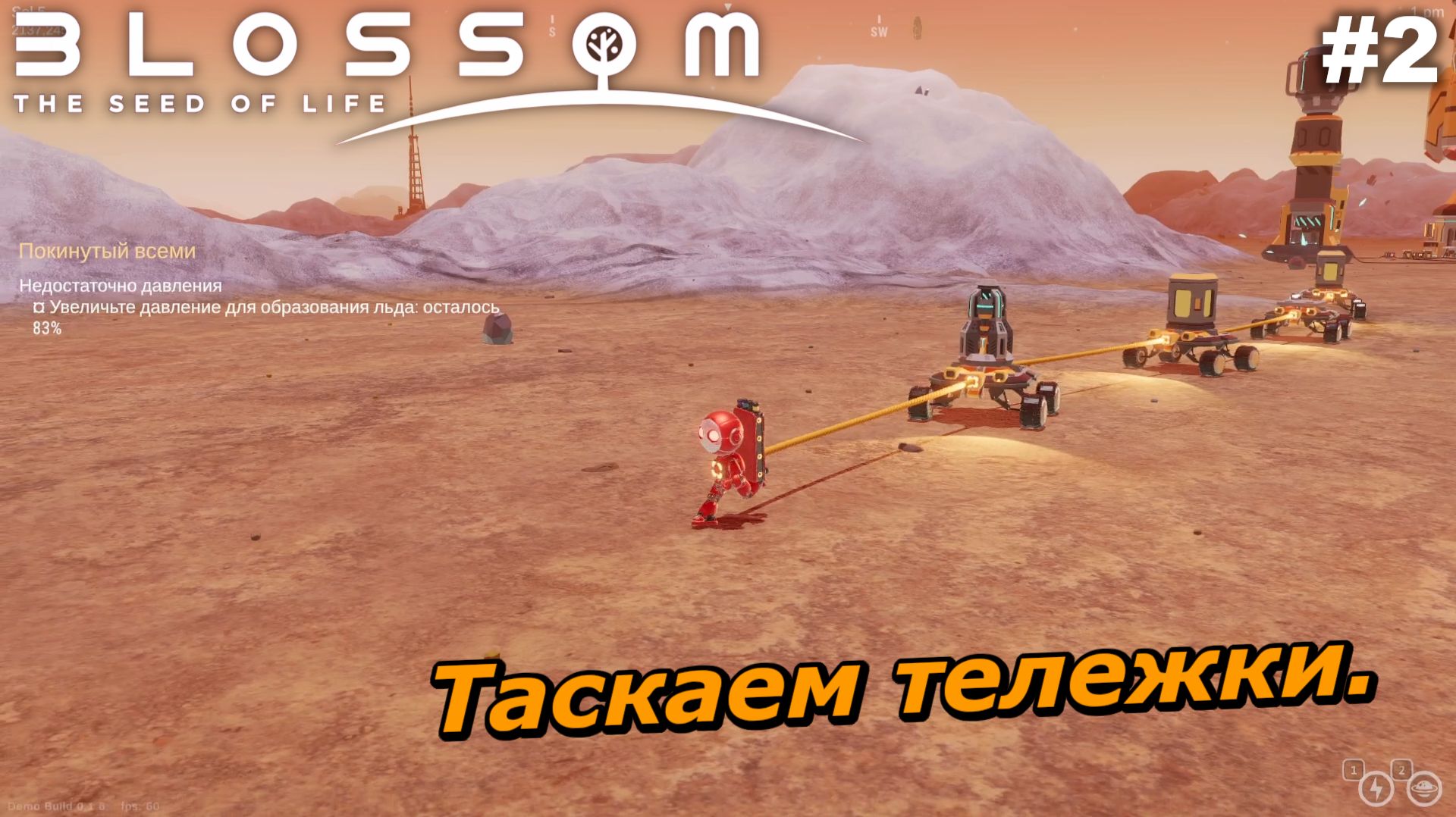 Таскаем тележки | Blossom The Seed Of Life Demo | #2 смотреть онлайн