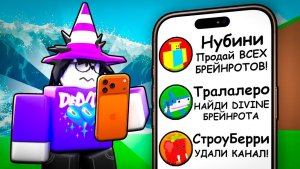 Escape Tsunami for Brainrots😱 БРЕЙНРОТЫ ДАЮТ МНЕ ЗАДАНИЯ в СБЕГИ ОТ ЦУНАМИ И СПАСИ БРЕЙНРОТОВ