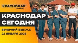 Реконструкция Фадеевского моста, наши врачи в Африке, зимняя хандра. Новости 22 января