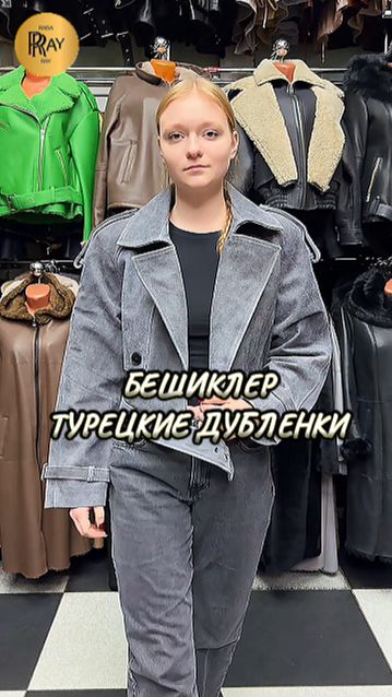 БЕШИКЛЕР😍 ТУРЕЦКИЕ ДУБЛЕНКИ✨ НОВИНКИ И СКИДКИ🔥 РАЗМЕРЫ ОТ 42 ДО 60✨ ТК Садовод Москва смотреть онлайн