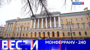 Вести Санкт-Петербург. Выпуск 21.10 от 23.01.2026