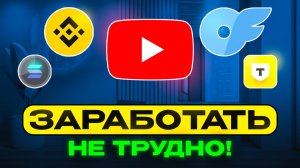 Лучшие ТЕМКИ для интернет заработка (без воды и без вложений)