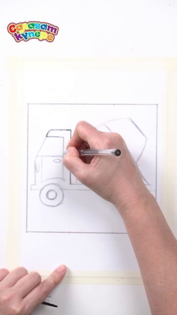 БЕРГӘЛӘП ЯСЫЙБЫЗ: Машина  РИСУЕМ ВМЕСТЕ: Машина  Поэтапное рисование