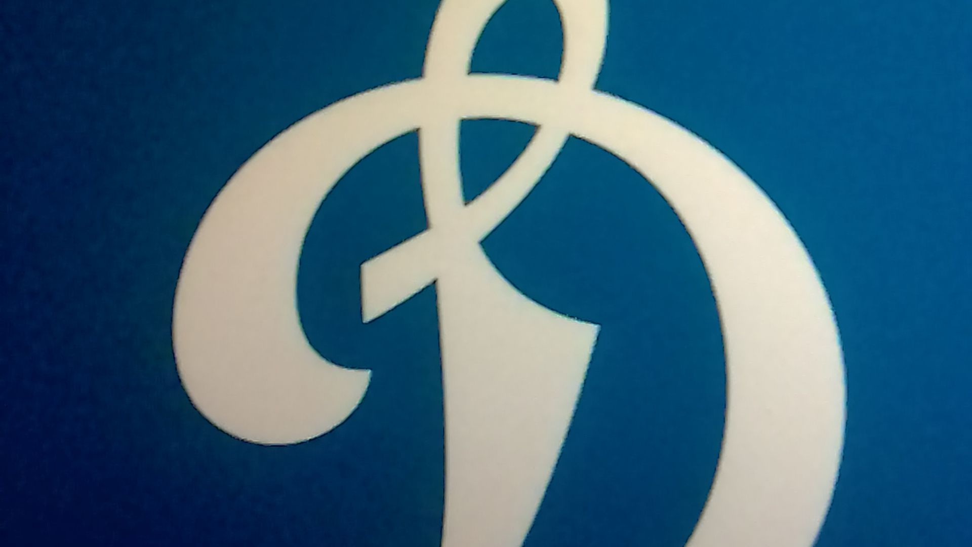 Рикардо перешел в «Динамо» смотреть онлайн