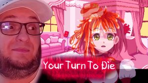 YOUR TURN TO DIE YTTD | #20 МИЛЫЙ МОНСТР