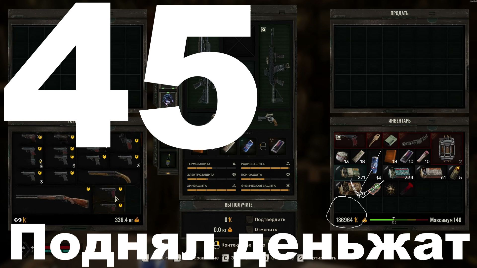 Выживание на Мастере в СТАЛКЕР 2 Сердце Чернобыля 1.8 №45 - Поднял деньжат смотреть онлайн