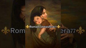 👑 Новая Цыганская песня 👑⚜️2026⚜️ Дай Мири 💫ашунэнти пэ зорэс 🎵🎤🗣️,