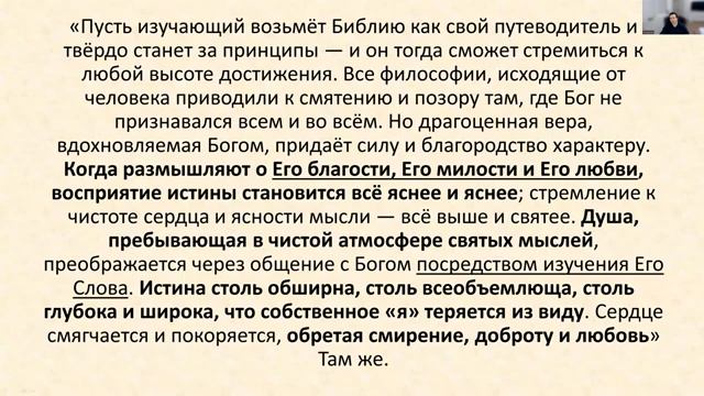 Семинар (Святилище) Тема №8 Слово Божье и «Святое» святилища (А. Бокертов) смотреть онлайн