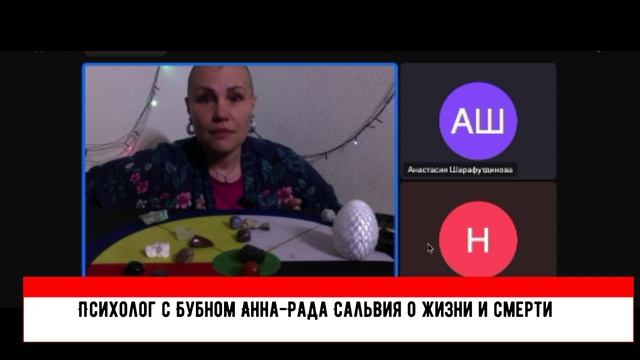Жизнь и Смерть рядом ходят