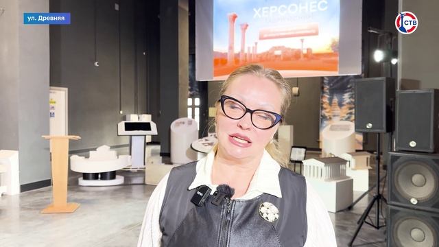 Директор музея-заповедника «Херсонес Таврический» провела встречу со студентами смотреть онлайн