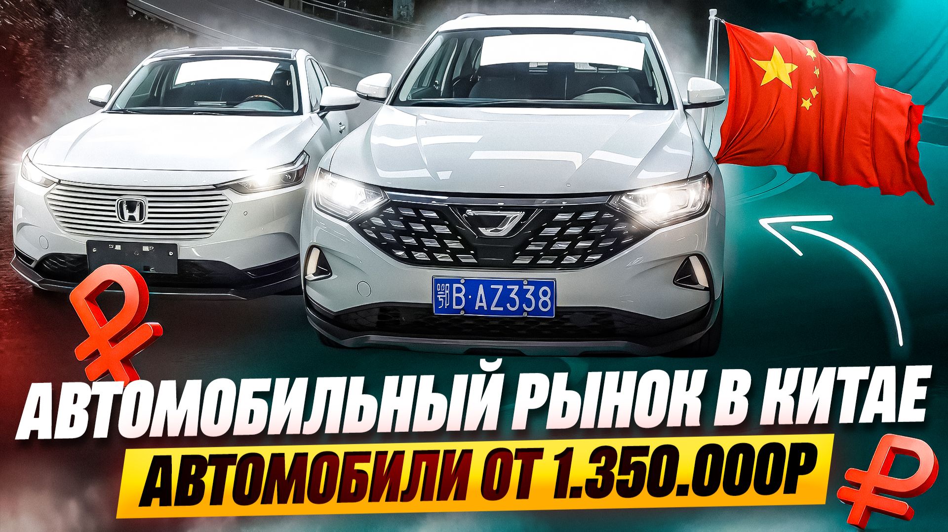 ЦЕНЫ НА АВТОРЫНКЕ В КИТАЕ! Volkswagen Golf Tayron Tharu T-Roc Lexus NX200 Audi A3L Vezel