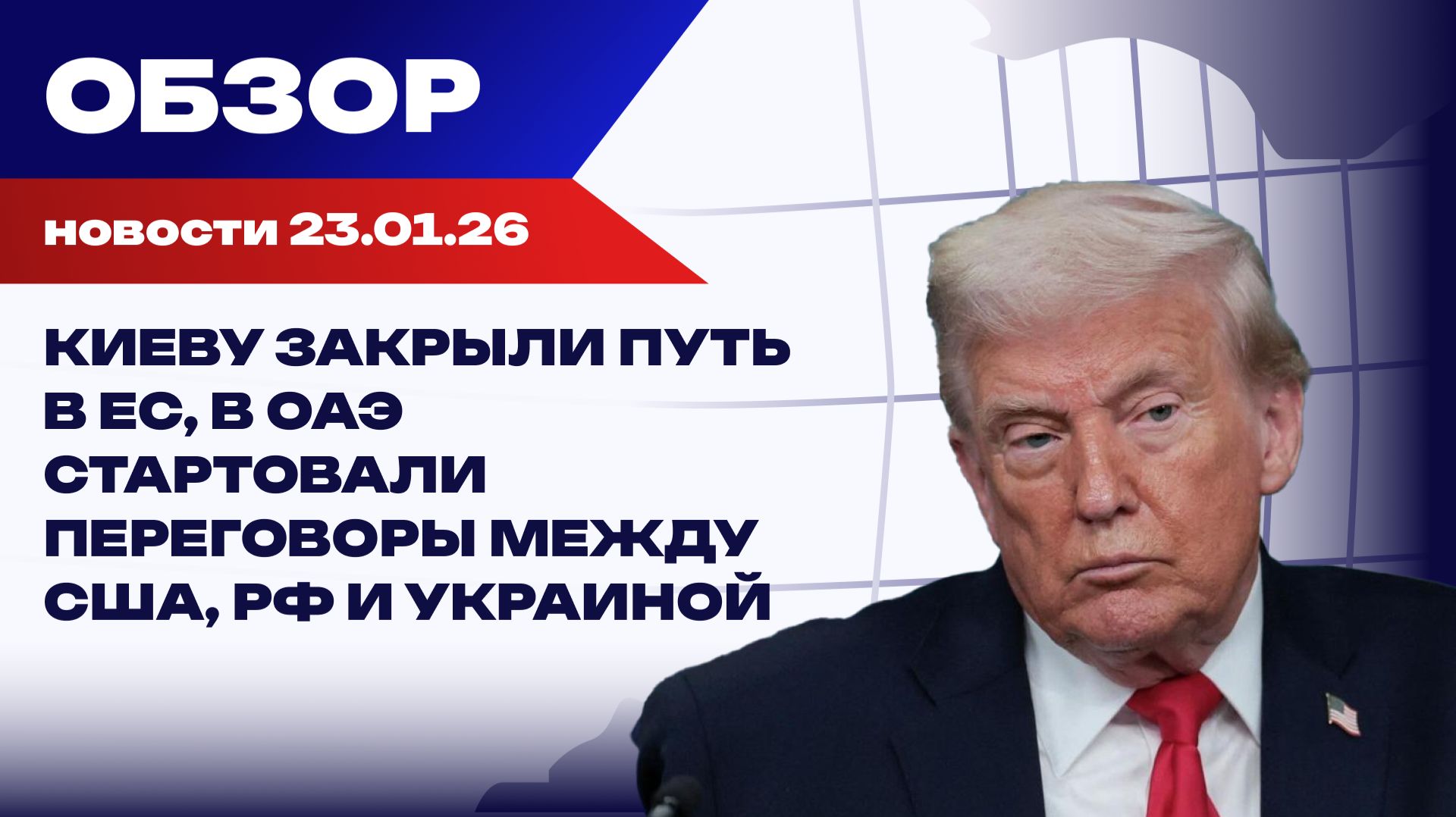 Тупик для Киева: ЕС ставит крест на членстве Украины на фоне гуманитарного коллапса смотреть онлайн