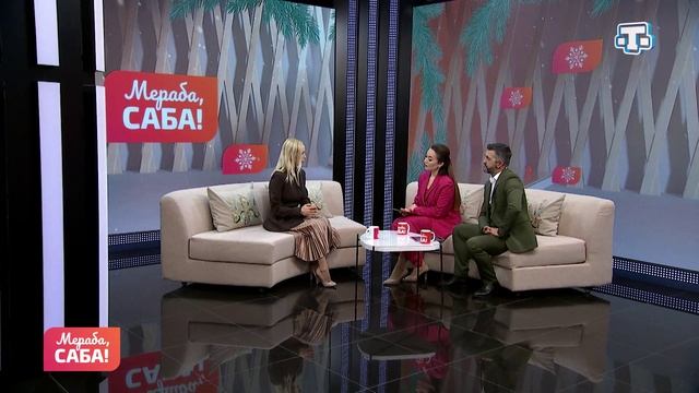 Гости «Мераба, Саба!». Виктория Гаврилова. Выпуск от 23.01.2026 смотреть онлайн