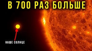 Эта Звезда УЖЕ взорвалась. Взрывная волна летит к Земле.